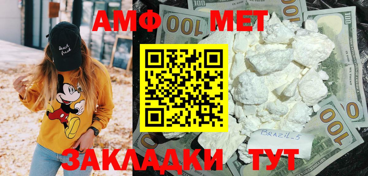 Чапаевск  Amphetamine Розовый  АМФ  Вход с VPN 