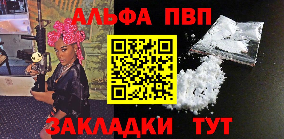 Alpha PVP кристаллы Чапаевск