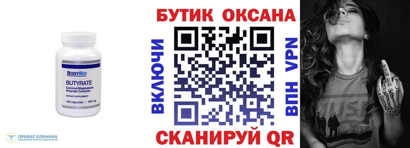 БУТИРАТ жидкий экстази  ссылка на мегу зеркало  Чапаевск 