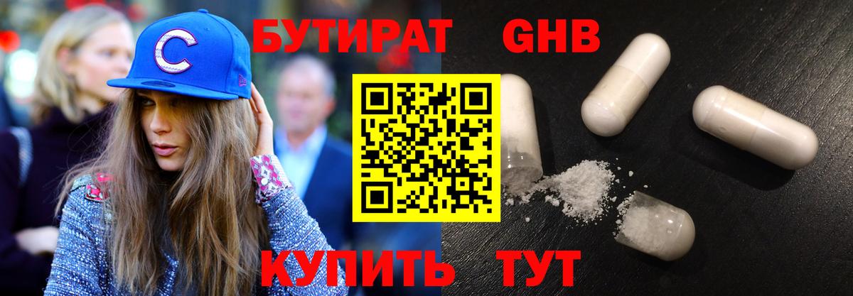Чапаевск  Бутират оксана  Вход с VPN 