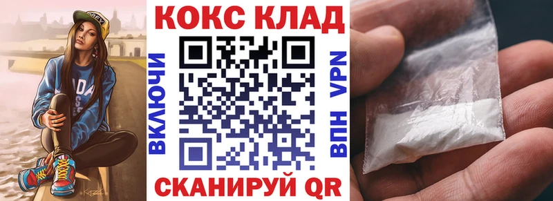 Cocaine Эквадор MEGA вход Чапаевск