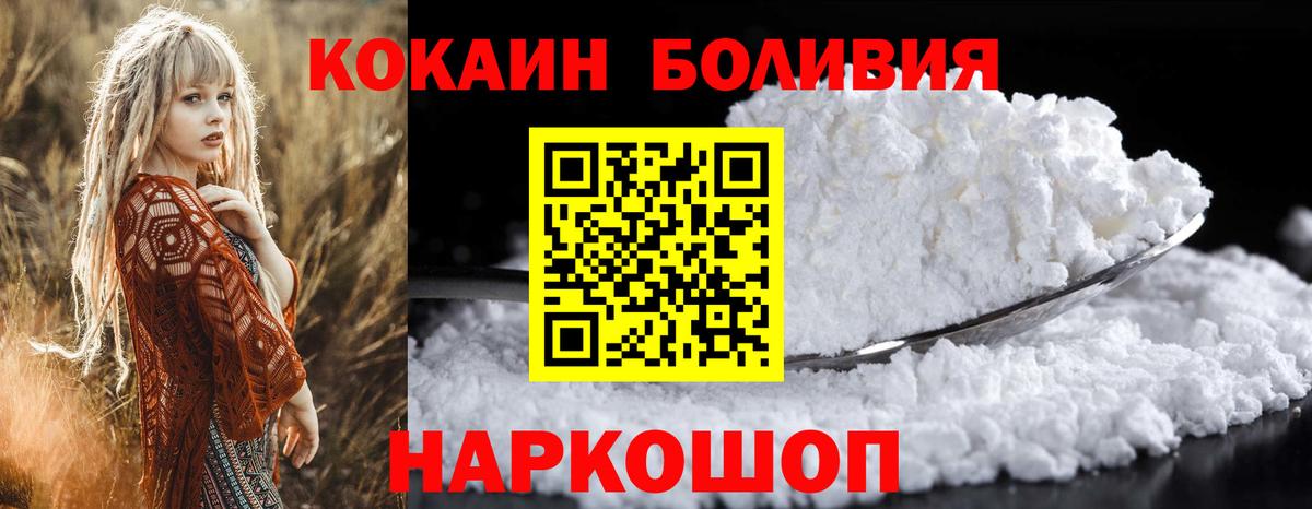 Кокаин Перу Чапаевск