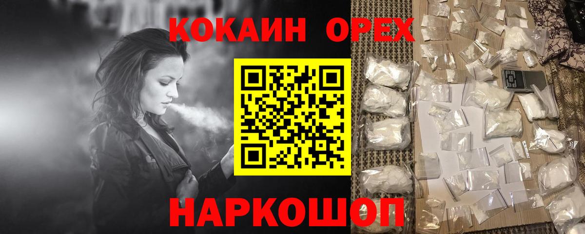 Cocaine Эквадор  Вход с VPN  Чапаевск 