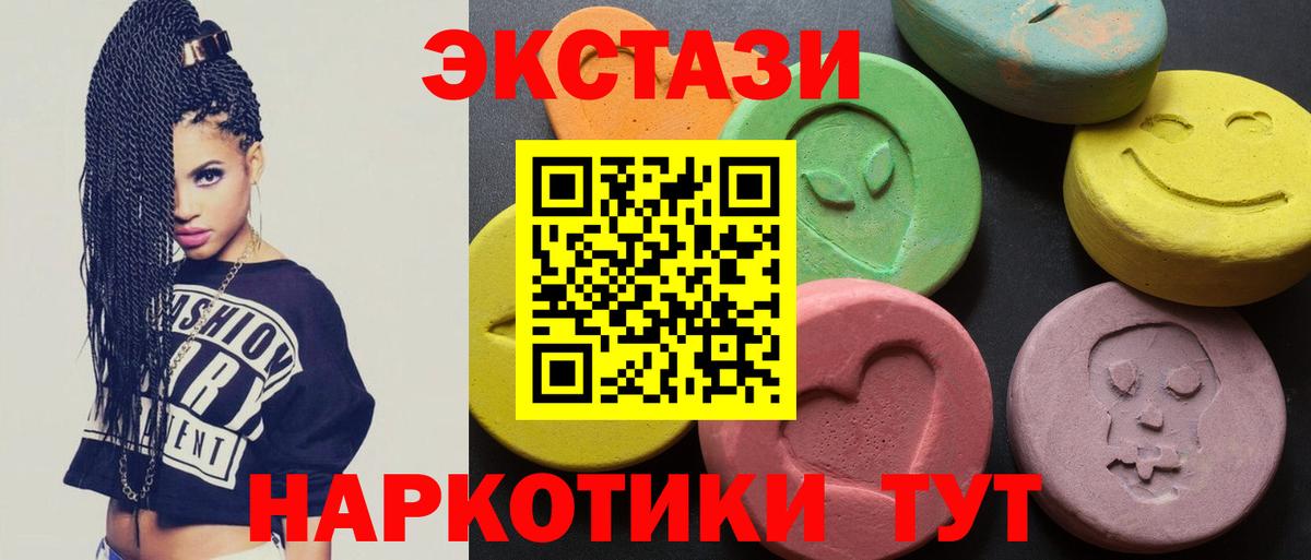 Экстази Cube Чапаевск