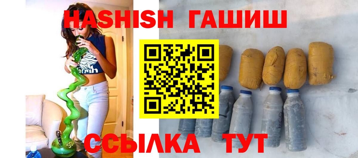 ГАШ хэш Чапаевск