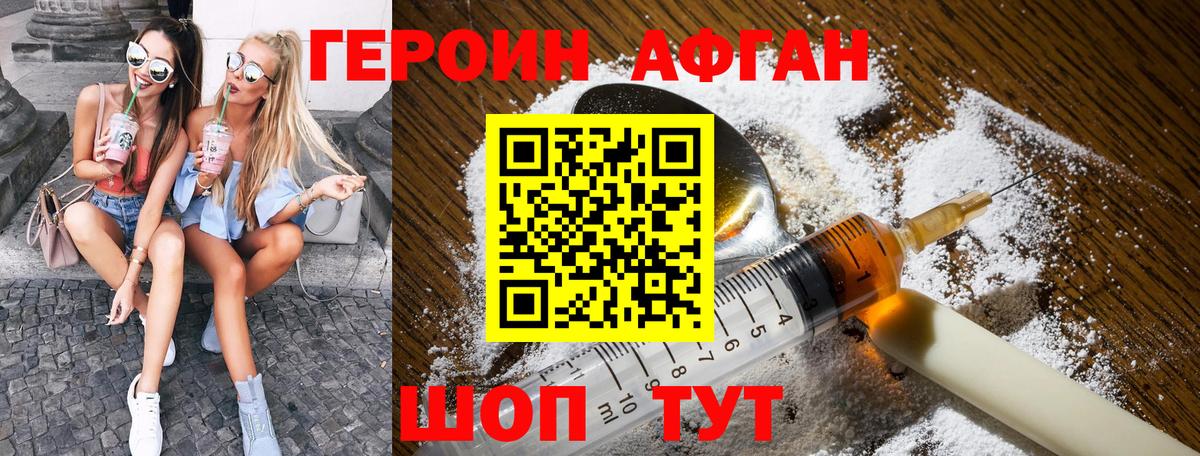 Героин VHQ Чапаевск