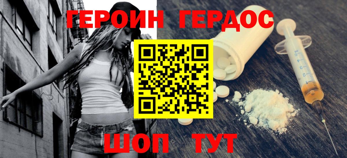 ГЕРОИН  Вход с VPN  Чапаевск  Героин герыч 