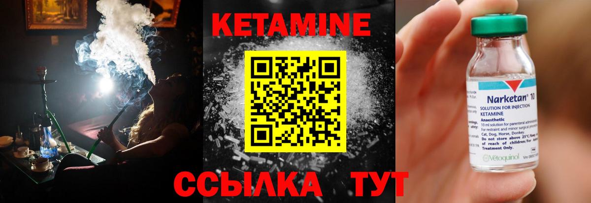 Чапаевск  Кетамин ketamine  Кетамин VHQ  Вход с VPN 