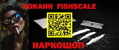 COCAINE Абинск