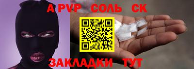 соль курить ск Жуковский