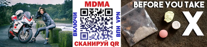 MDMA молли Чапаевск