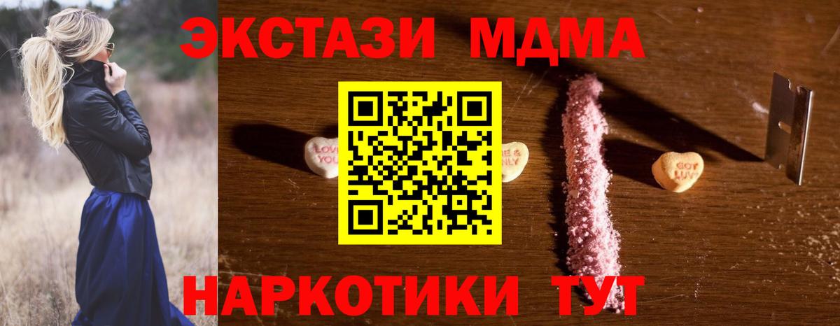 Чапаевск  MDMA молли  МДМА  МДМА молли  Вход с VPN 