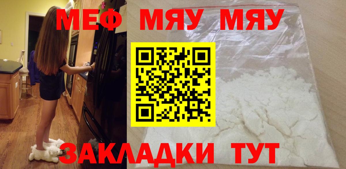 Чапаевск  где купить   Вход с VPN  МЕФ 4 MMC  ссылка на мегу tor  Мефедрон mephedrone 