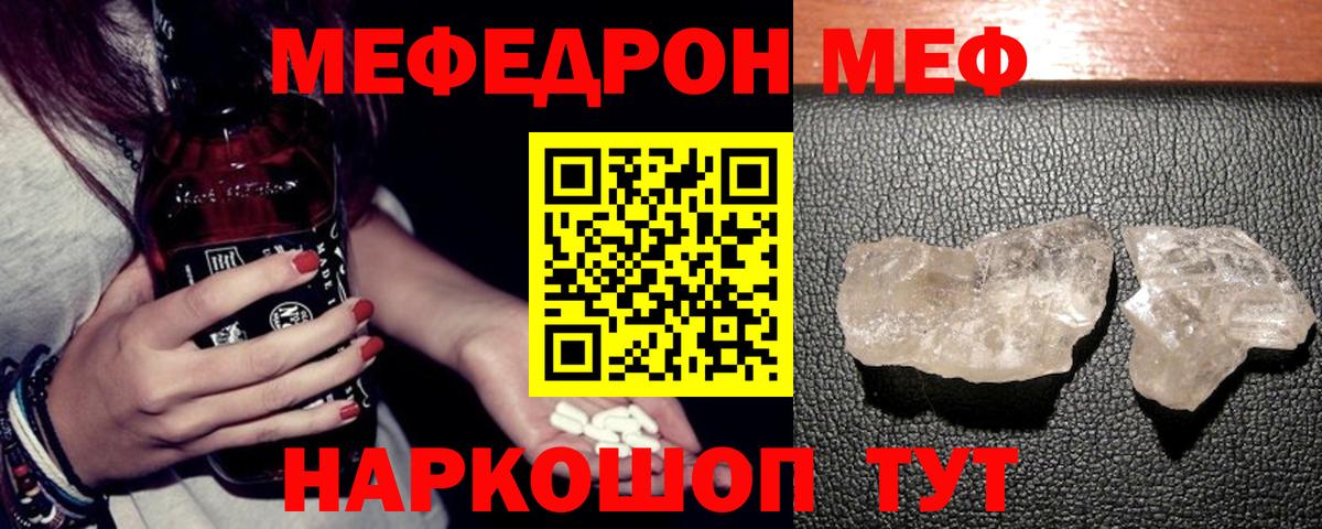 Меф  Чапаевск