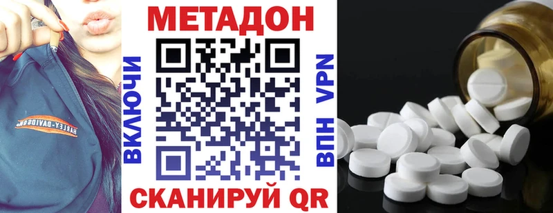 Метадон белоснежный  ОМГ ОМГ ссылка  даркнет как зайти  Чапаевск 