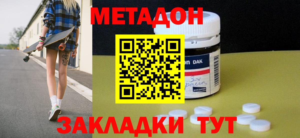 ссылка на мегу ONION  Чапаевск  Метадон белоснежный 