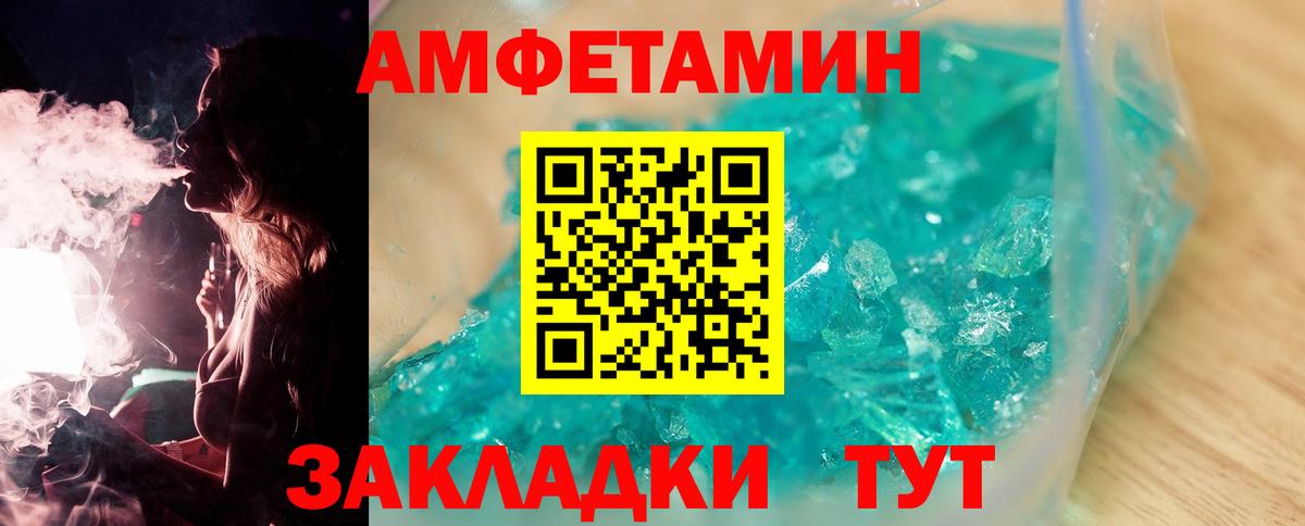 МЕТАМФЕТАМИН винт  МЕТАМФЕТАМИН винт  Чапаевск  Вход с VPN 