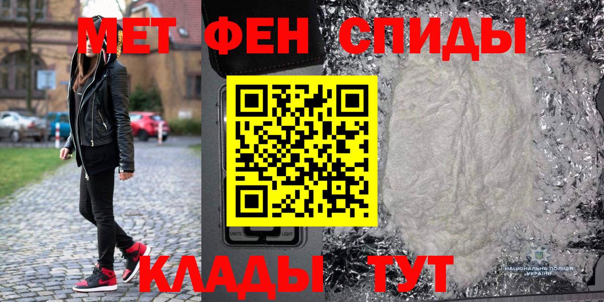 МЕТАМФЕТАМИН Декстрометамфетамин 99.9% Чапаевск