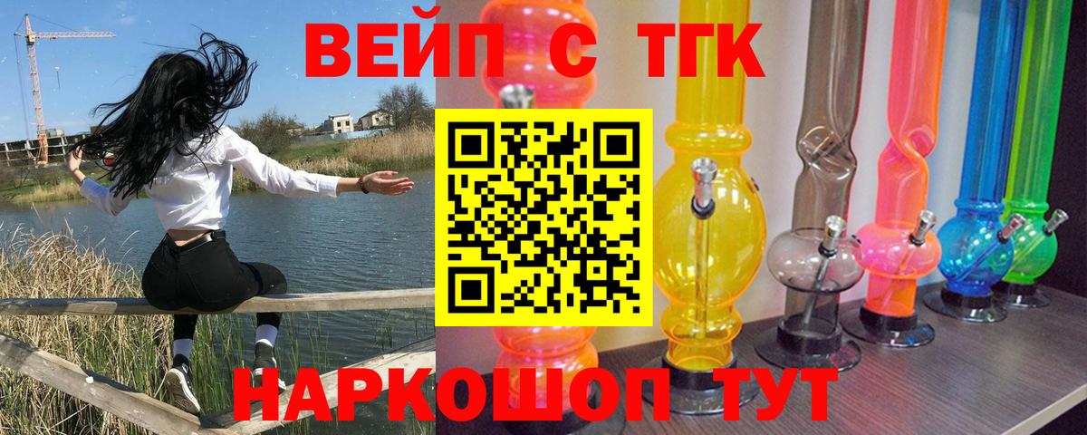 наркошоп  ТГК Wax  Чапаевск  Вход с VPN  ТГК THC oil 