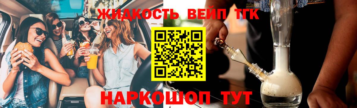 Дистиллят ТГК концентрат  Чапаевск 